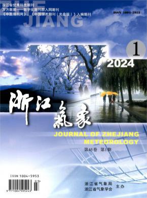 浙江气象期刊
